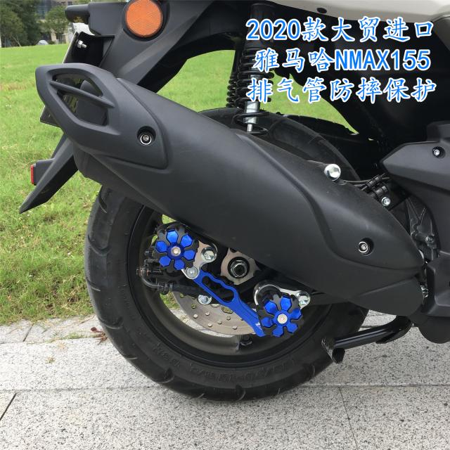 雅马哈NMAX155排气管保护