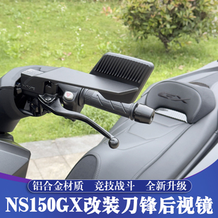 适用于新大洲本田NS150GX改装铝合金刀锋后视镜 折叠反光镜倒车镜