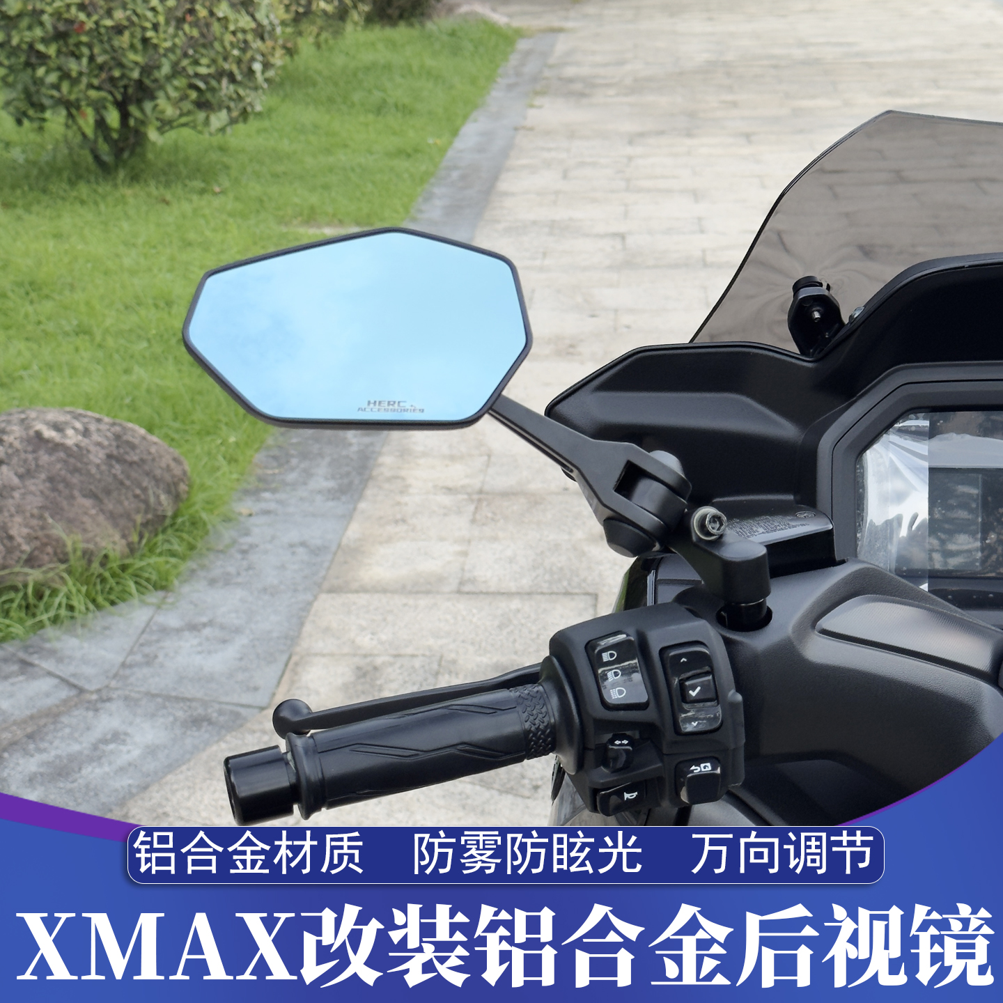 雅马哈XMAX改装后视镜