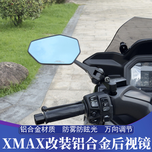 适用于雅马哈XMAX改装碳纤维后视镜 XMAX300铝合金后视镜 反光镜