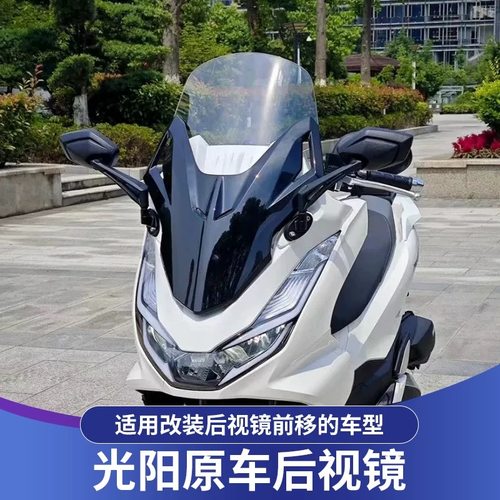PCX160改装大视野后视镜