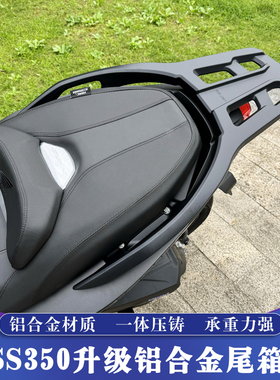 适用18-25款本田FORZA佛沙350铝合金尾箱架 NSS350一体后货架尾架