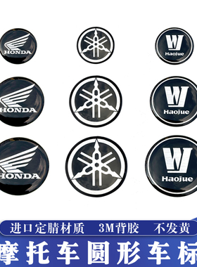 适用于雅马哈NMAX XMAX TMAX改装后靠背车标 本田车标LOGO贴纸