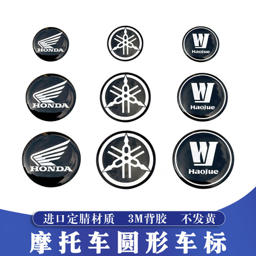 进口雅马哈摩托车原厂车标