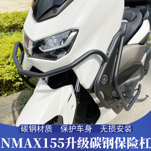 20-24款雅马哈NMAX改装保险杠