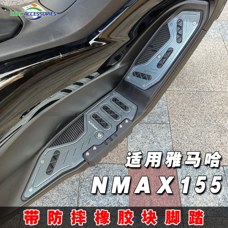 20-24款NMAX155改装铝合金CNC脚踏 NMAX加厚铝合金踏板脚垫 摩托车/装备/配件 摩托车脚踏板 原图主图