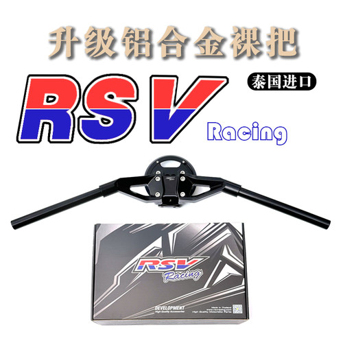 NMAX155改装泰国RSV裸把