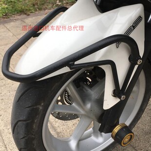 适用15-25款雅马哈NMAX前轮保险杠 猛士 天鹰TS150改装挡泥板护杠