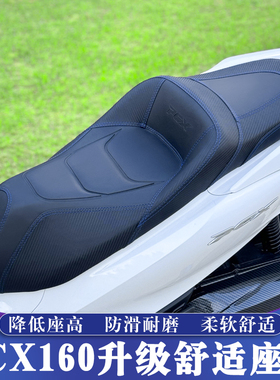 适用18-25款本田PCX160/125改装座垫 PCX150坐垫总成 舒适座垫