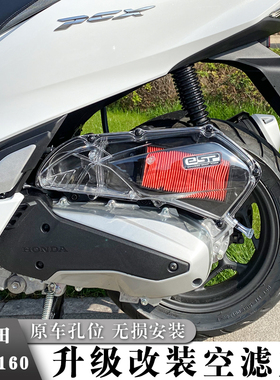 适用21-25款本田PCX160/125改装空滤壳 烟灰透明空滤盖 仿碳纤纹