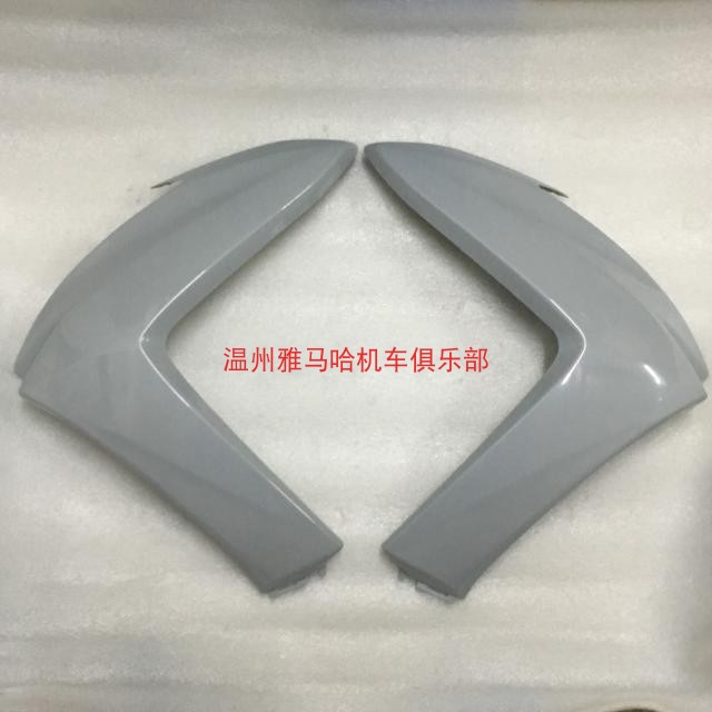 雅马哈SMAX155挡风板外壳