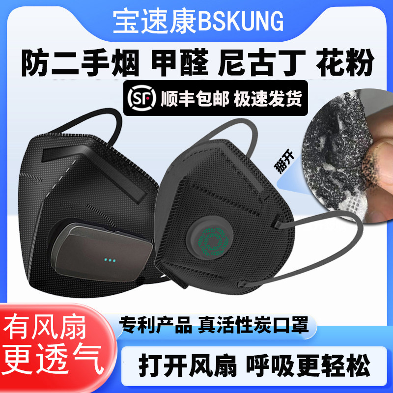 电动新风防甲醛口罩厨房专用炒菜厨师花粉油烟二手烟粉尘KN95面罩