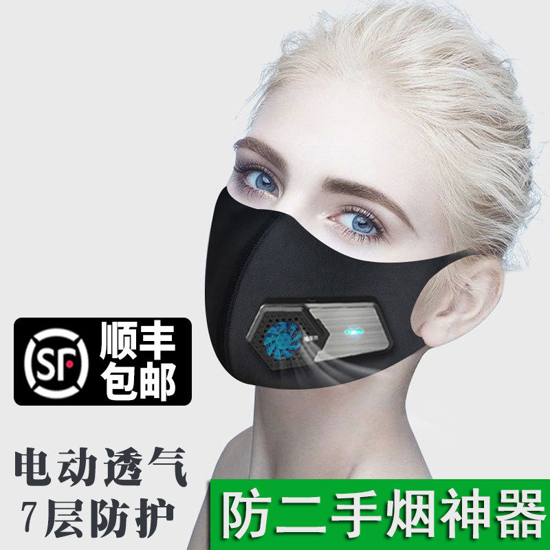 充电电动送风空气净化器口罩防闷花粉二手烟神器办公室宿舍除烟味