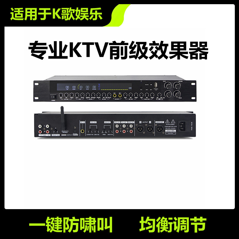 新款专业前级效果器带蓝牙USB光纤家用会议k歌带频谱均衡器话筒