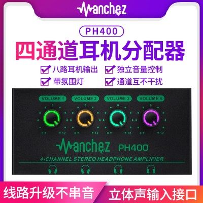 新款URX PH400专业4通道耳机分配器放大器 立体声高保真音效