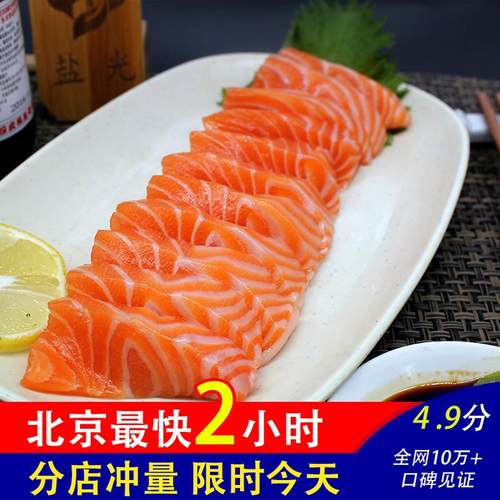 大西洋鲑鱼生鲜鱼生盐光中段三文