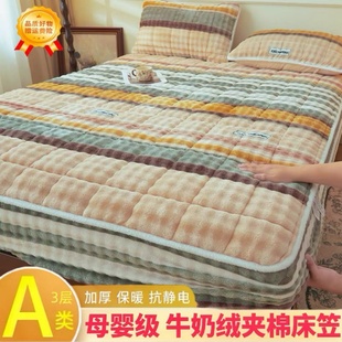 母婴级加厚牛奶绒夹棉床笠冬季 保暖防滑床罩全包床垫保护罩抗静电
