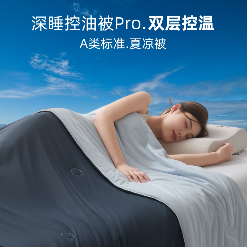 夏天夏凉被深睡控温被PRO四季被被子空调被可机洗针织棉抗菌防螨
