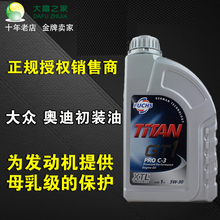 大富之家国产福斯纯酯类汽车润滑油1