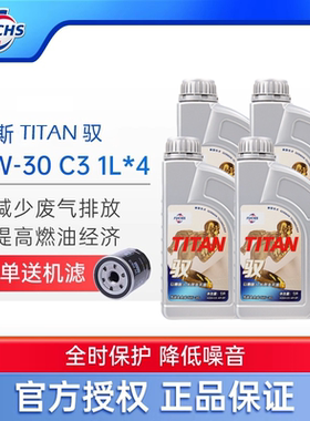 国产福斯GT1驭 5W-30 SP全合成机油汽车润滑油C3 1L 4桶