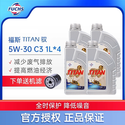 福斯GT1驭5W-30SP全合成机油