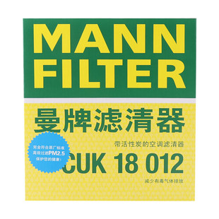 曼牌 空调滤清器（双效） CUK18012 适配 星驰 宝骏310 宝骏RS-3