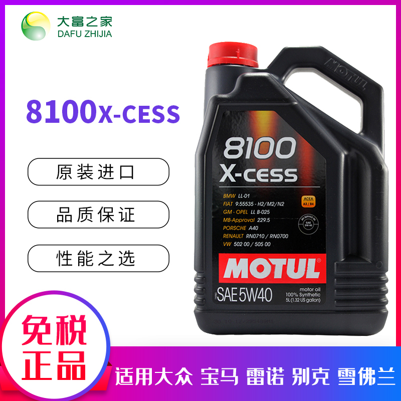 汽车机油脂类全合成MOTUL/摩特5L