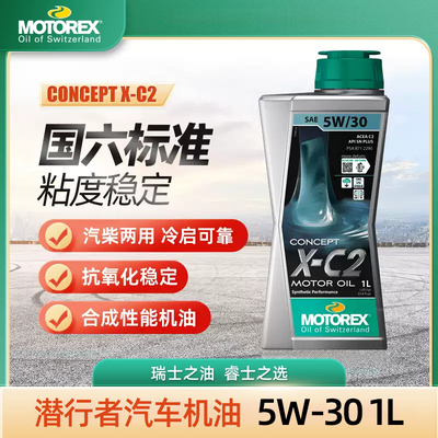 摩托瑞士潜行者汽机油X-C25W/30