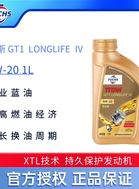 福斯GT1专业版全合成汽车润滑油0W20 大众奥迪 蓝油适合VW508认证