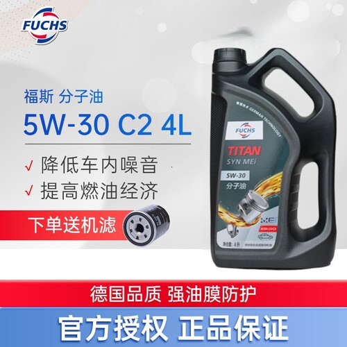 福斯分子油MEI润滑油5W-30