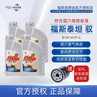 国产福斯GT1驭 5W-30 SP全合成机油汽车润滑油C3 1L*4桶