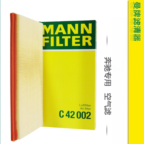 曼牌滤清器空滤C42002