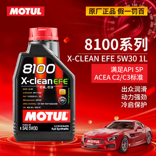 摩特1L8100Xclean5W-30机油