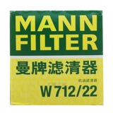 Фильтр Manpai W712/22 машинный фильтр применимо. Случайный HRV Junwei Saoufeng LE 8