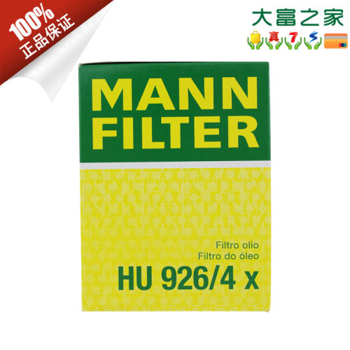 滤清器机滤曼牌滤清器