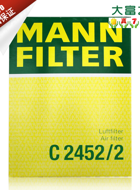 曼牌 空滤C2452/2  汽车空气滤芯
