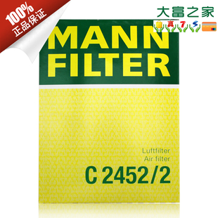 汽车空气滤芯 曼牌 空滤C2452