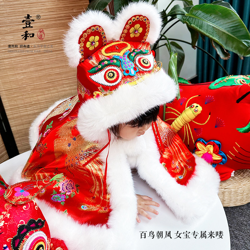 壹和织道非遗手工女宝凤纹国风满月虎头披肩女童百天周岁礼服送礼