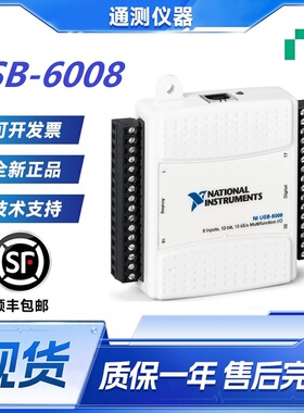美国NI USB-6008多功能DAQ采集卡配线端子 779051-01 1年保修包邮
