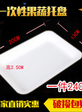 加厚水果托盘生鲜碟生鲜托盘水果打包盒果蔬打包水产品冷冻托盘子