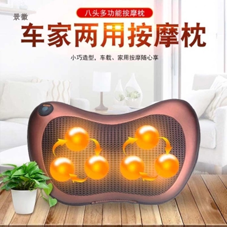 一键8头多功能肩颈椎腰背部按摩
