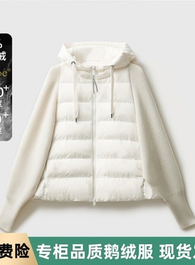白鹅绒羽绒服女25新春显瘦贵族姿态连帽针织拼接外套 YRA583906VG