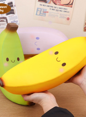 chameleon squishy网红大胖蕉超湿软慢回弹squishy减压玩具