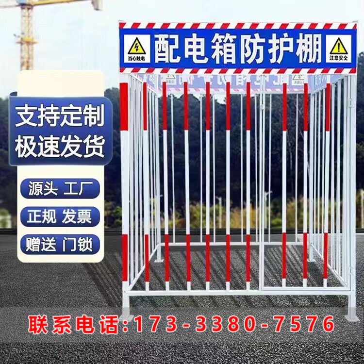 配电箱防护棚建筑工地安全防雨棚防砸棚防雨罩一级二级电箱防护棚