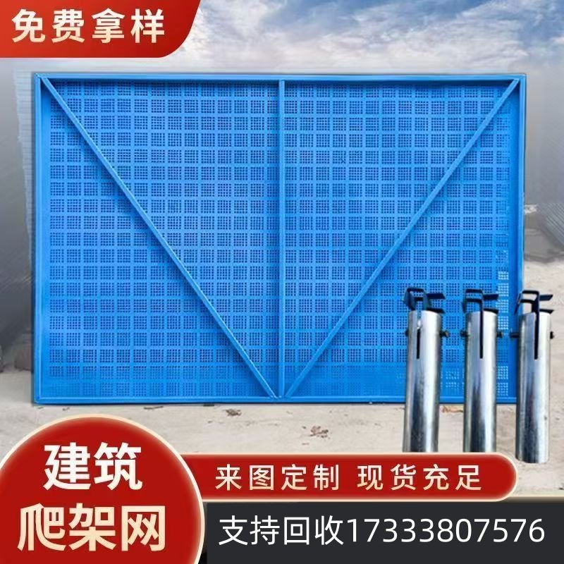 工地施工防护爬架网挡板冲孔镀锌钢板多孔钢板外架网硬质脚手架