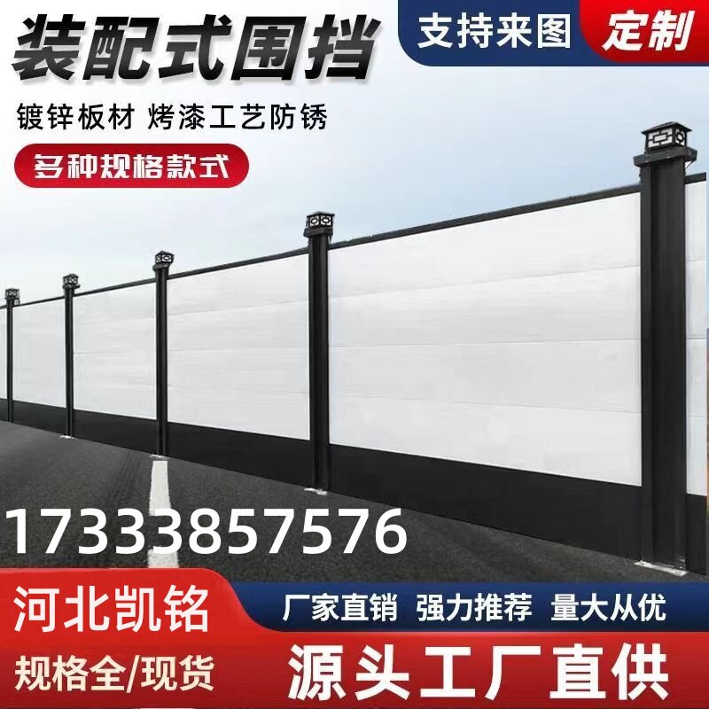 装配式围挡施工围挡钢结构围挡新型地铁施工围挡道路施工隔离挡板