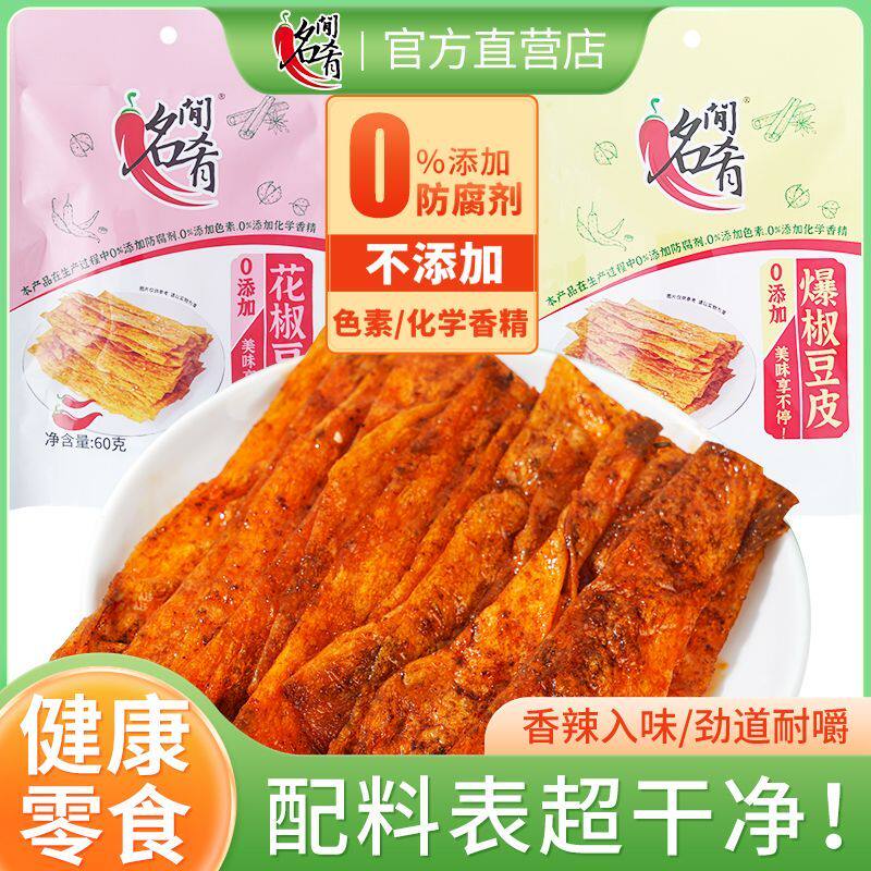 无0添加萍乡大辣片孕妇解馋零食