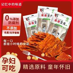 萍乡麻辣豆皮名间肴无添加绿色食品儿时辣条片追剧小零食江西特产