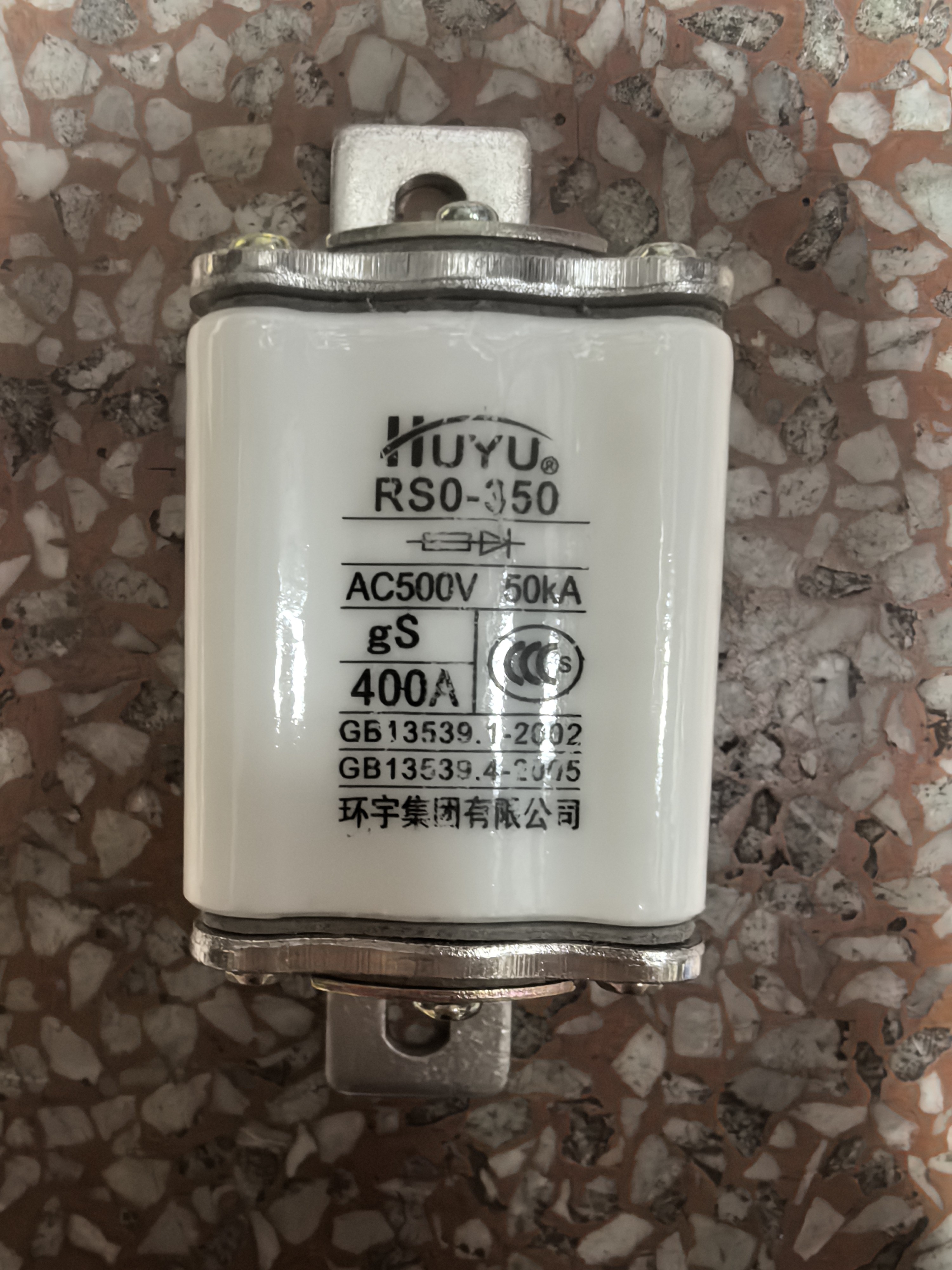 环宇牌 快速熔断器 快融RS0-400A  250A