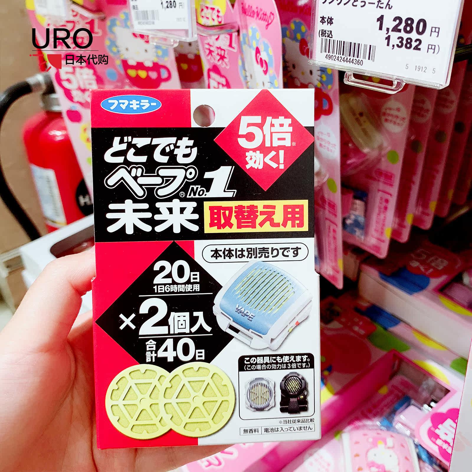 Japan future vape Refill Repellent Watches replace supplement Tablet 2 40 Dayin the Home Daily , Deworming supplies , Mosquito stickers/Mosquito bracelet  category - from Buy2taobao.com to provide professional Taobao agent buy service